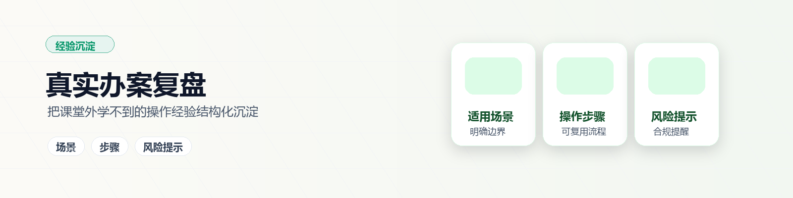 实务论坛 AI 发帖助理入口