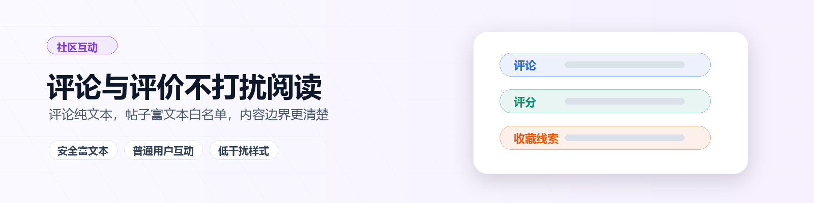 实务论坛 帖子流与互动入口