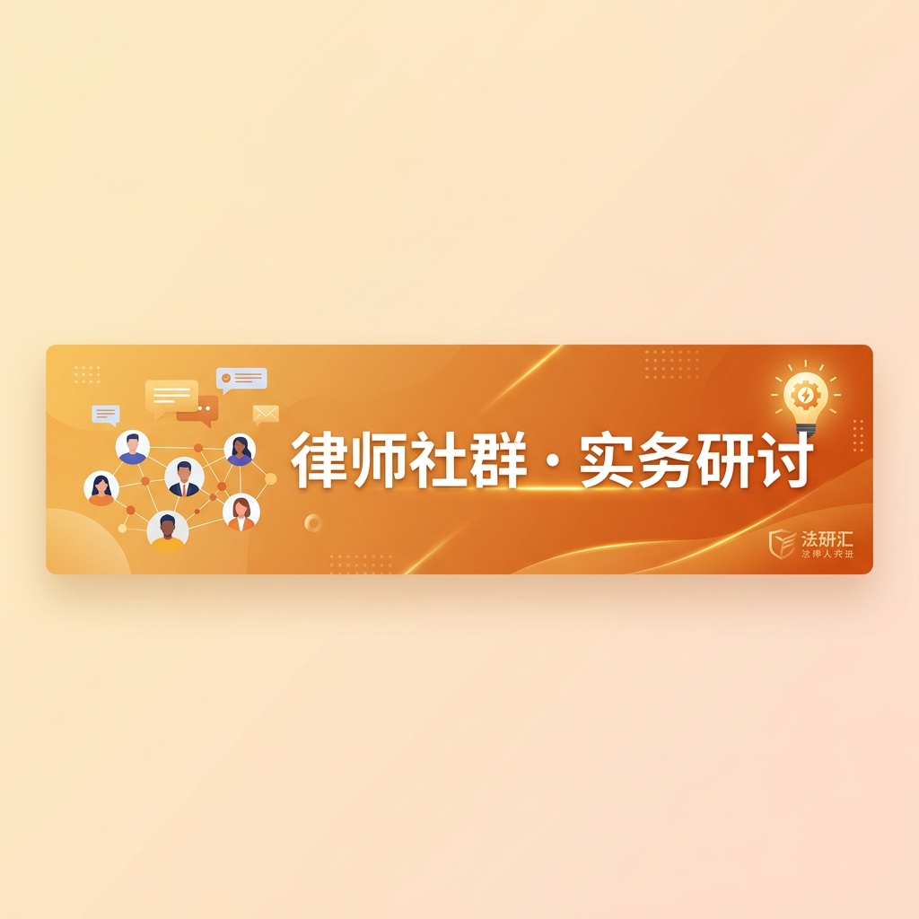 学习培训 法治资讯与媒体动态