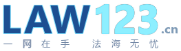 LAW123.cn